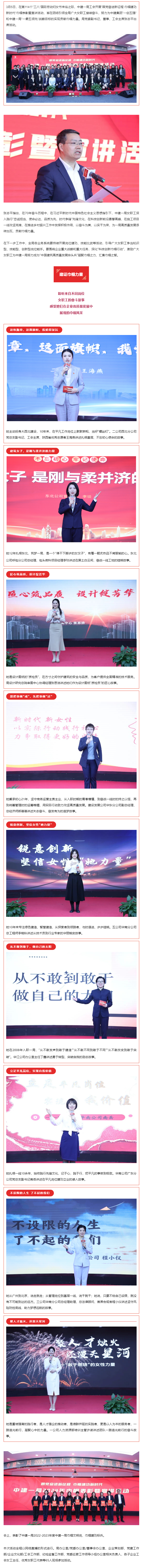 巾帼建功新时代 _ 中建一局开展巾帼表彰暨宣讲活动.png