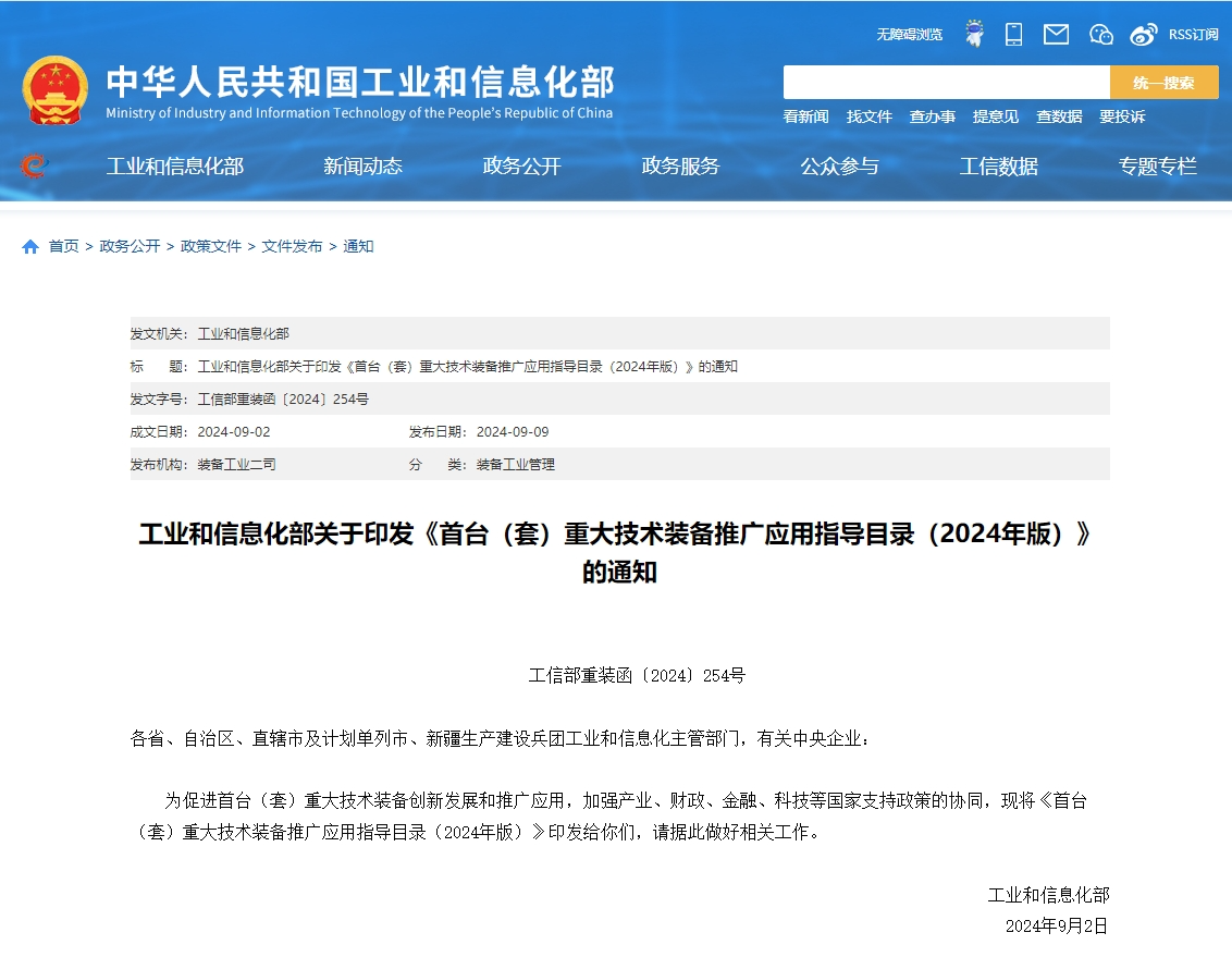 微信图片_20240920162314.png