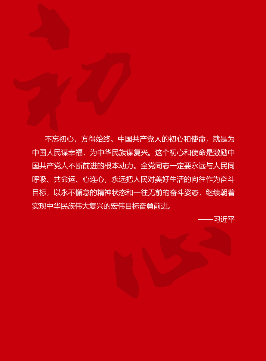 初心