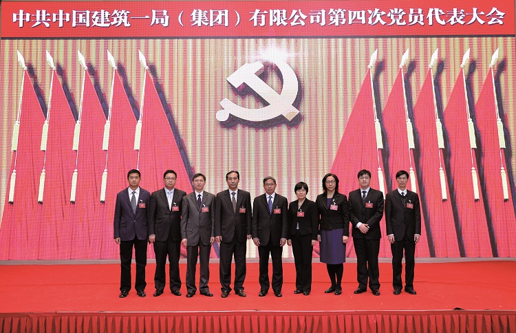 集团公司第四届纪委委员