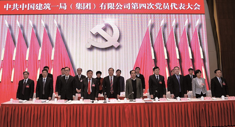 大会开幕式