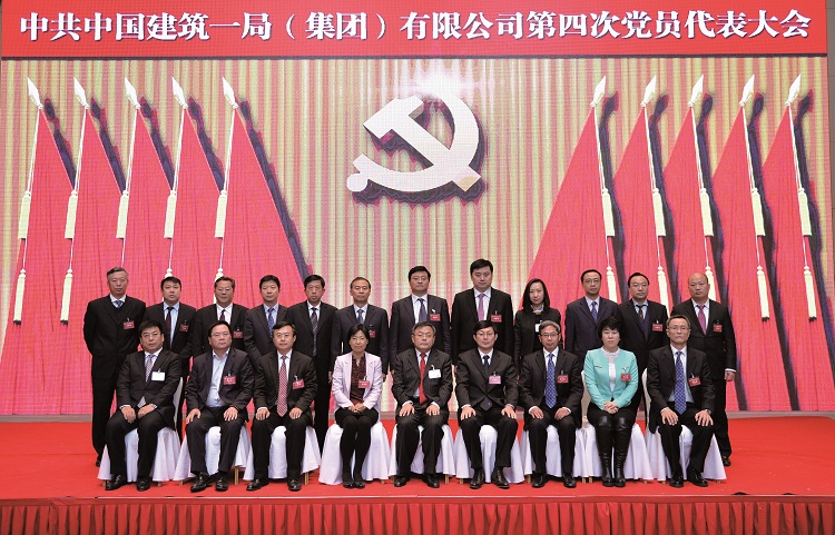 集团公司第四届党委委员